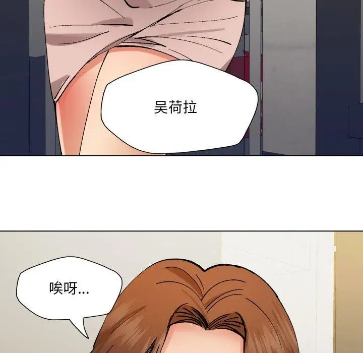 漫画《了不起的她》第85话第120张图