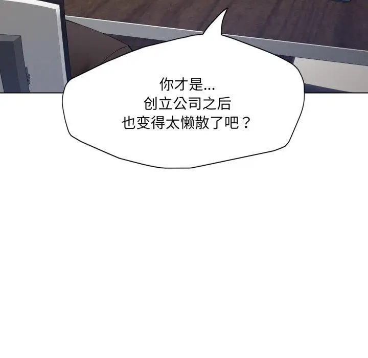 漫画《了不起的她》第85话第124张图
