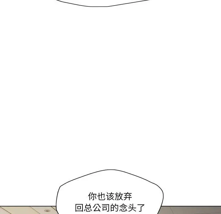 漫画《了不起的她》第85话第137张图