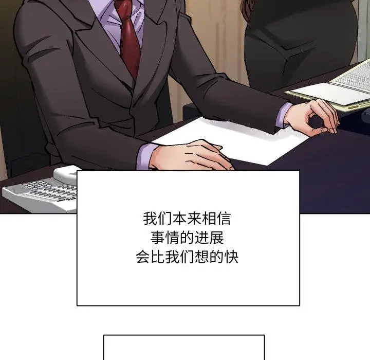 漫画《了不起的她》第85话第17张图