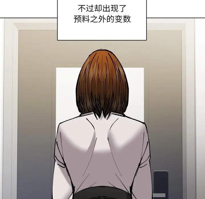 漫画《了不起的她》第85话第18张图