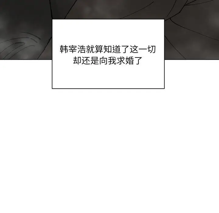 漫画《了不起的她》第85话第31张图