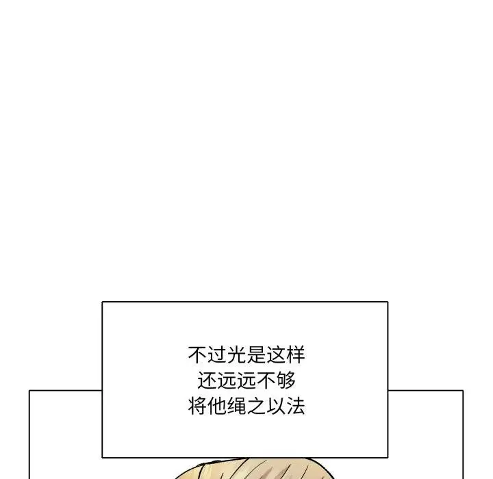 漫画《了不起的她》第85话第37张图