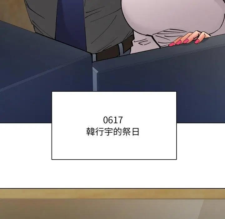 漫画《了不起的她》第85话第62张图