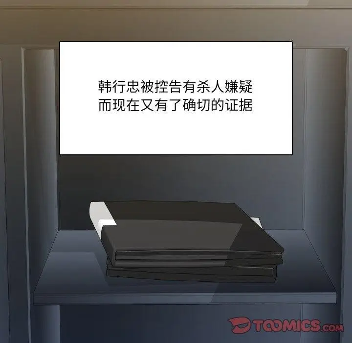 漫画《了不起的她》第85话第63张图