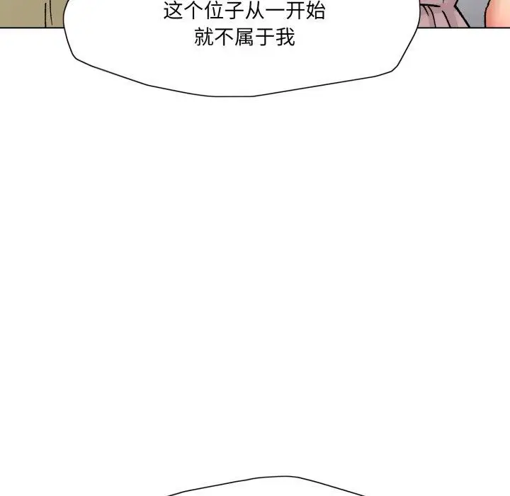 漫画《了不起的她》第85话第78张图