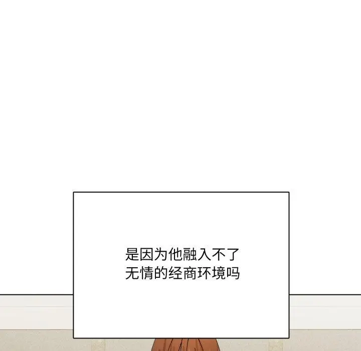 漫画《了不起的她》第85话第94张图