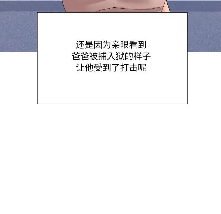 漫画《了不起的她》第85话第96张图