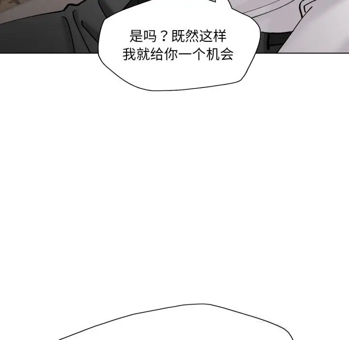 漫画《了不起的她》第76话第108张图