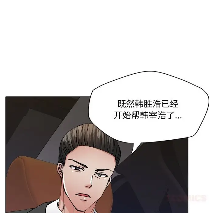 漫画《了不起的她》第76话第117张图