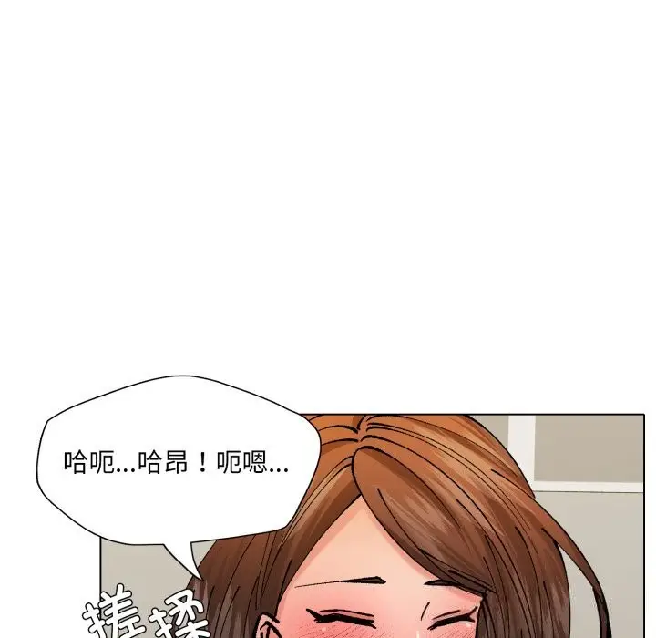 漫画《了不起的她》第76话第13张图