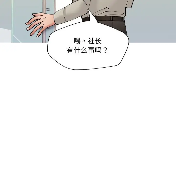 漫画《了不起的她》第76话第137张图