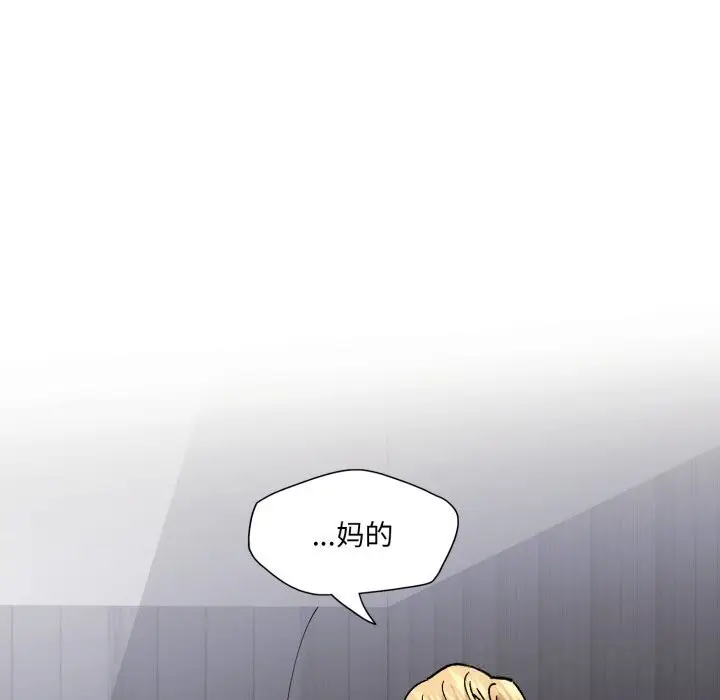 漫画《了不起的她》第76话第151张图