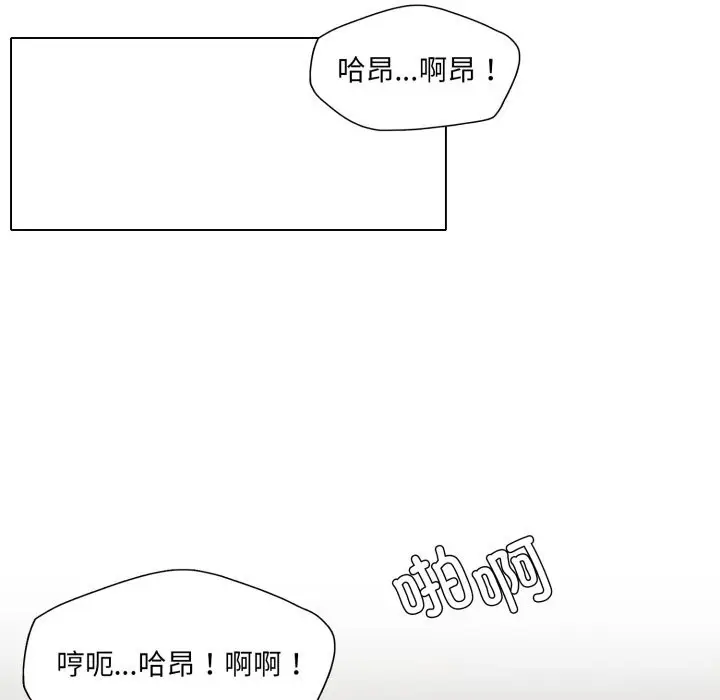 漫画《了不起的她》第76话第25张图