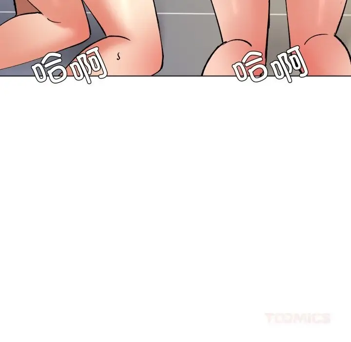漫画《了不起的她》第76话第57张图
