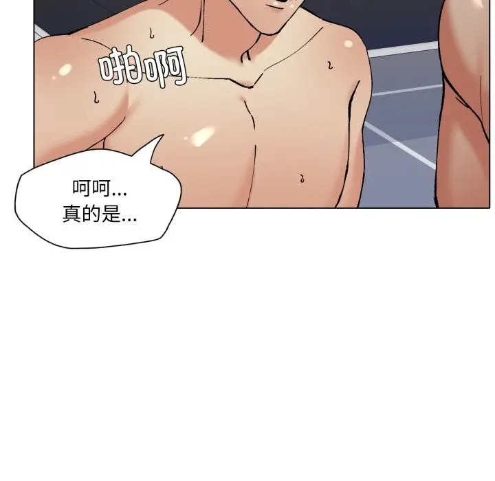 漫画《了不起的她》第76话第6张图
