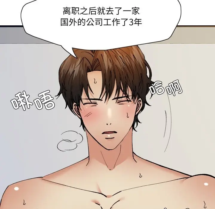 漫画《了不起的她》第76话第60张图