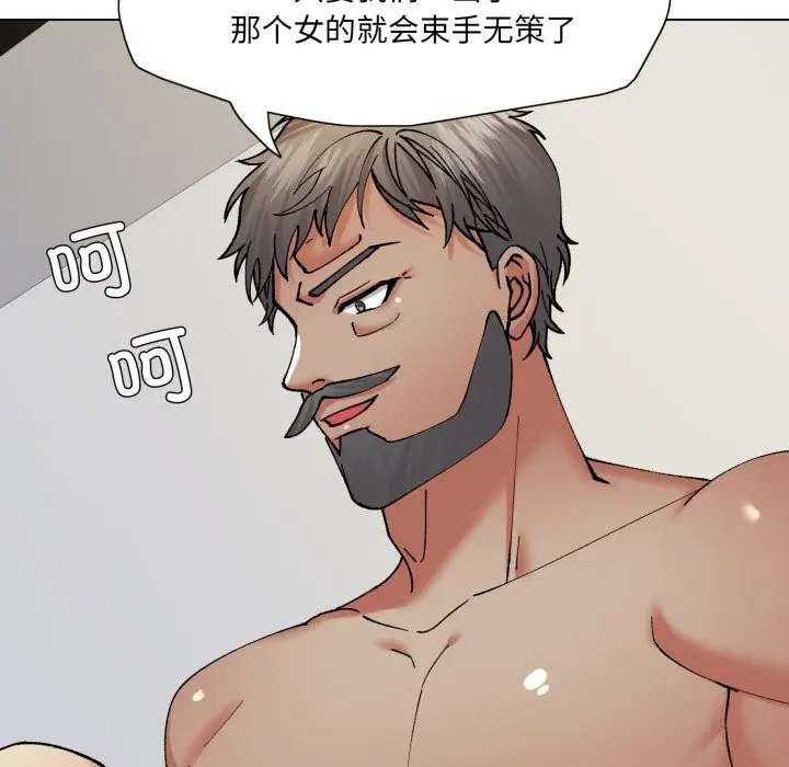 漫画《了不起的她》第76话第71张图