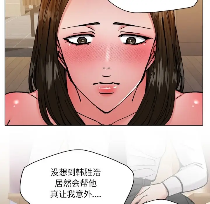 漫画《了不起的她》第76话第79张图