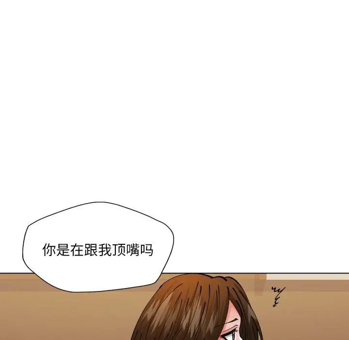 漫画《了不起的她》第76话第85张图