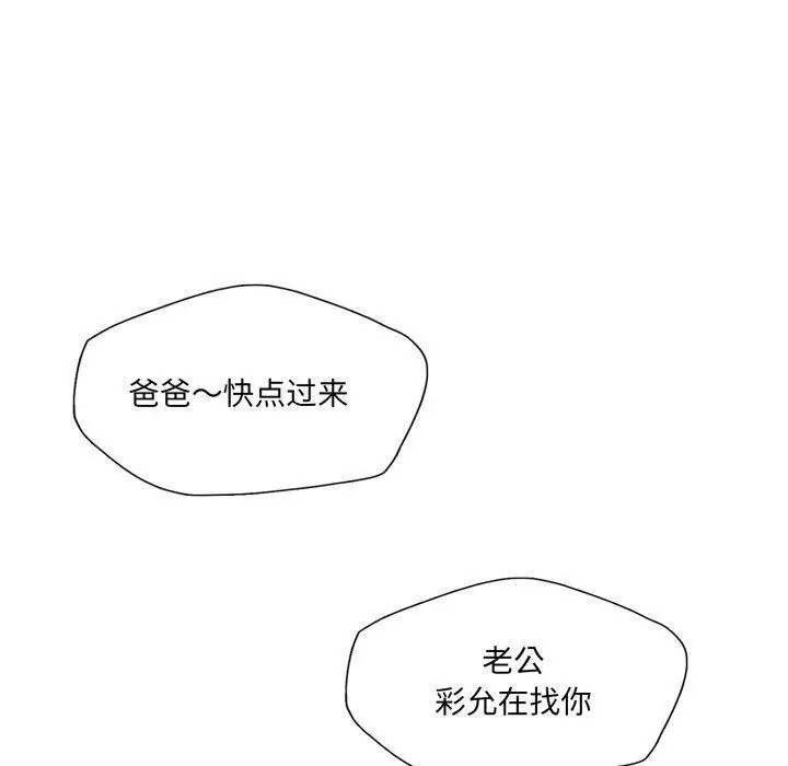 漫画《了不起的她》第69话第10张图
