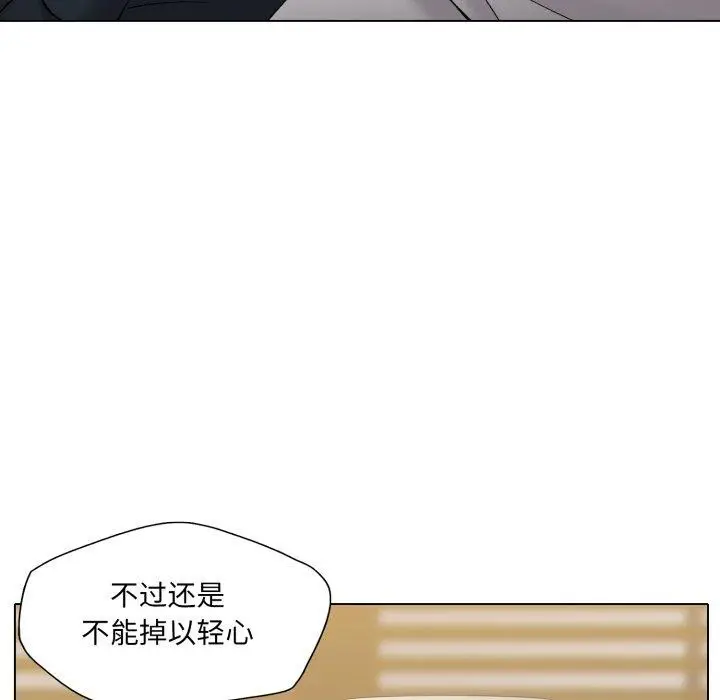漫画《了不起的她》第69话第101张图