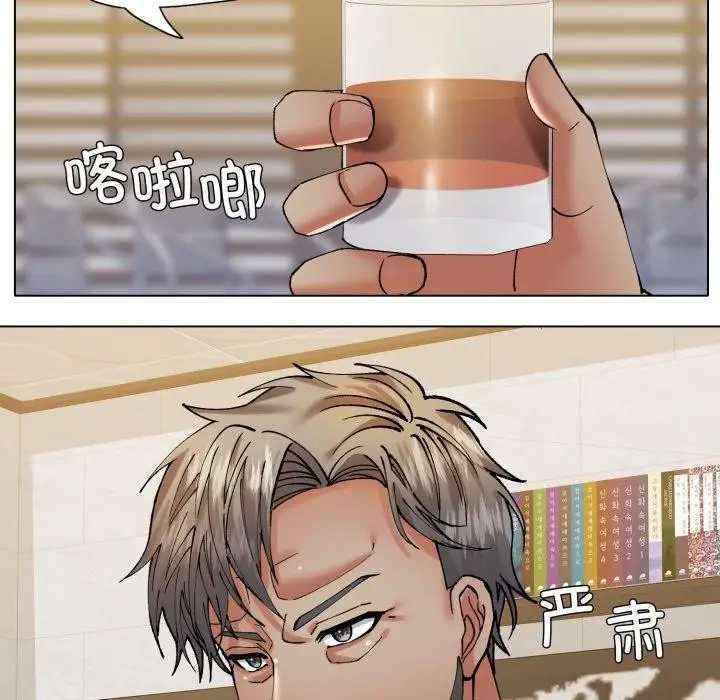 漫画《了不起的她》第69话第102张图