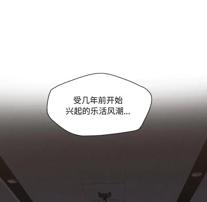 漫画《了不起的她》第69话第26张图