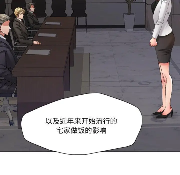 漫画《了不起的她》第69话第29张图