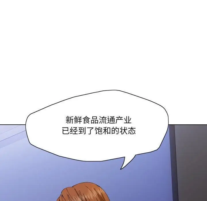 漫画《了不起的她》第69话第30张图