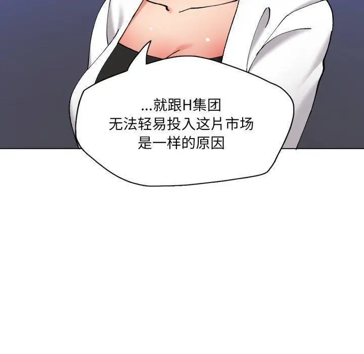 漫画《了不起的她》第69话第40张图