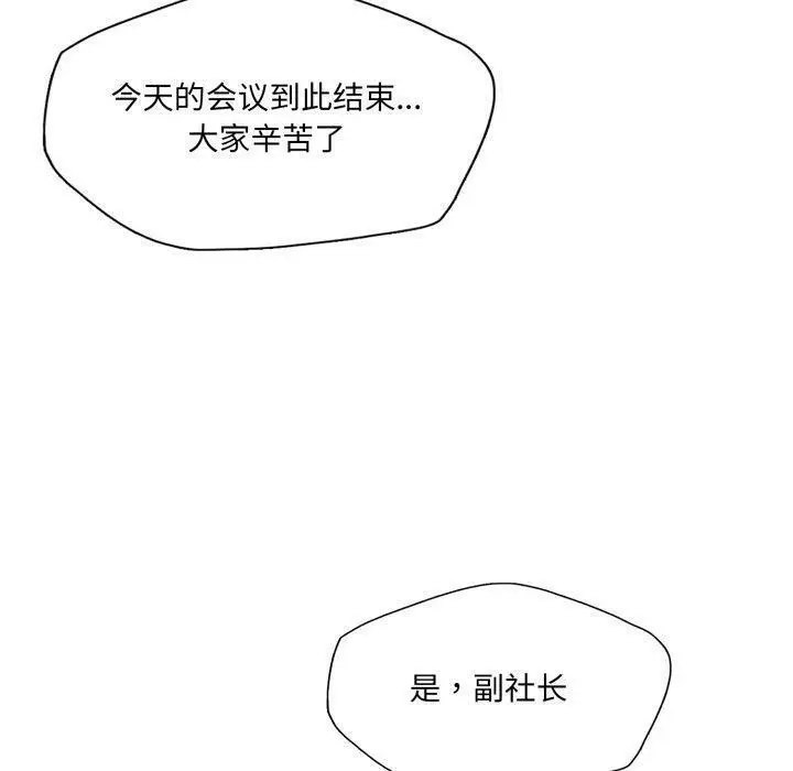 漫画《了不起的她》第69话第50张图