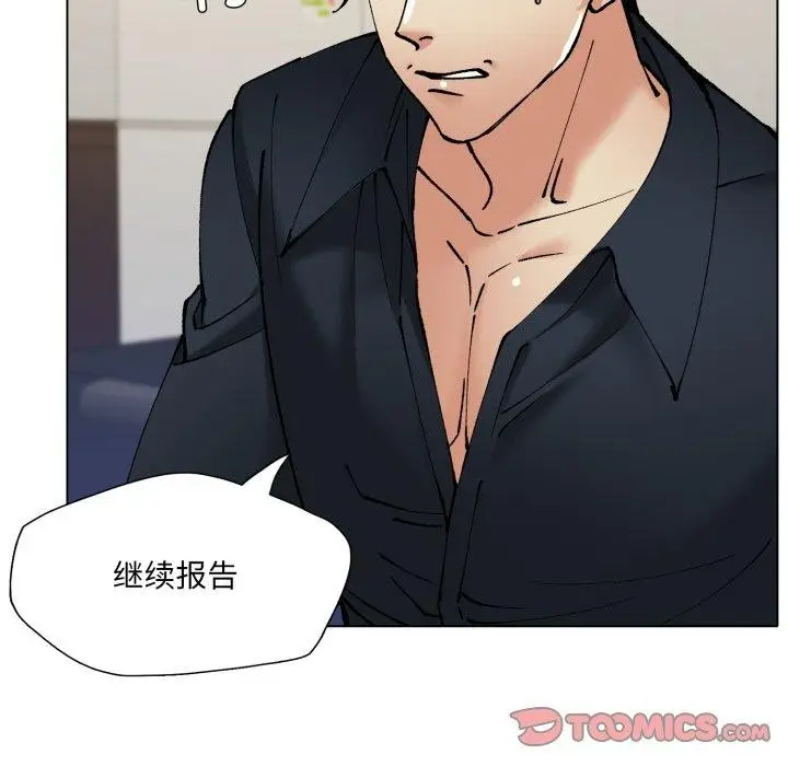 漫画《了不起的她》第69话第69张图