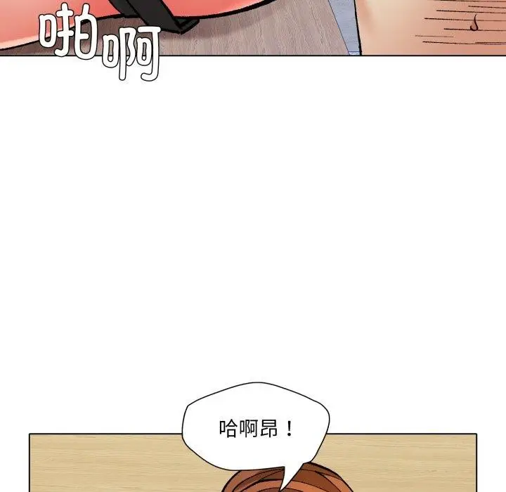 漫画《了不起的她》第69话第77张图