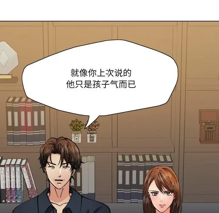 漫画《了不起的她》第69话第95张图