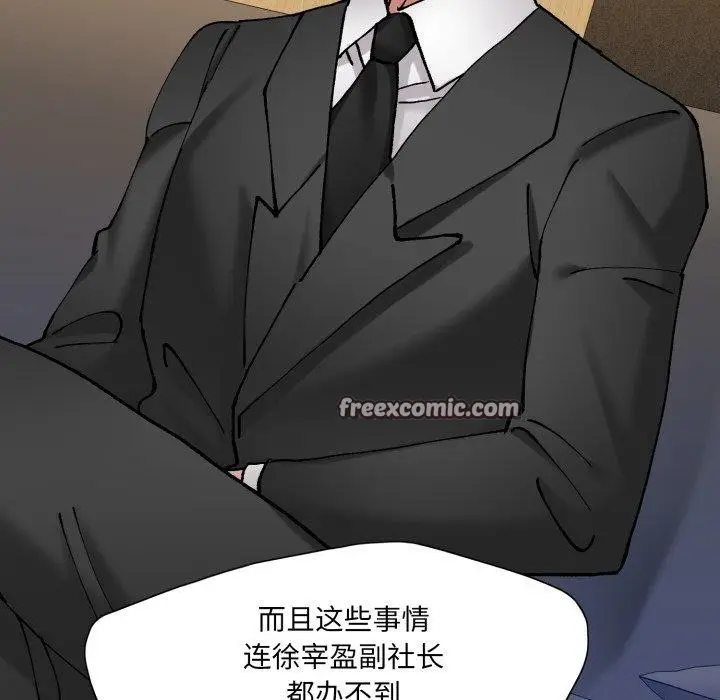 漫画《了不起的她》第69话第98张图