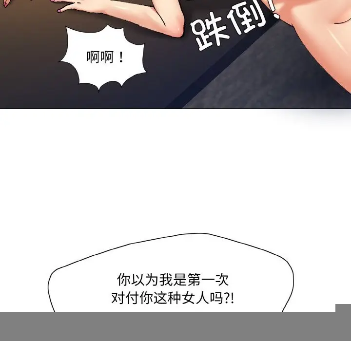 漫画《了不起的她》第56话第100张图