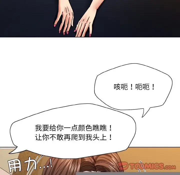 漫画《了不起的她》第56话第102张图