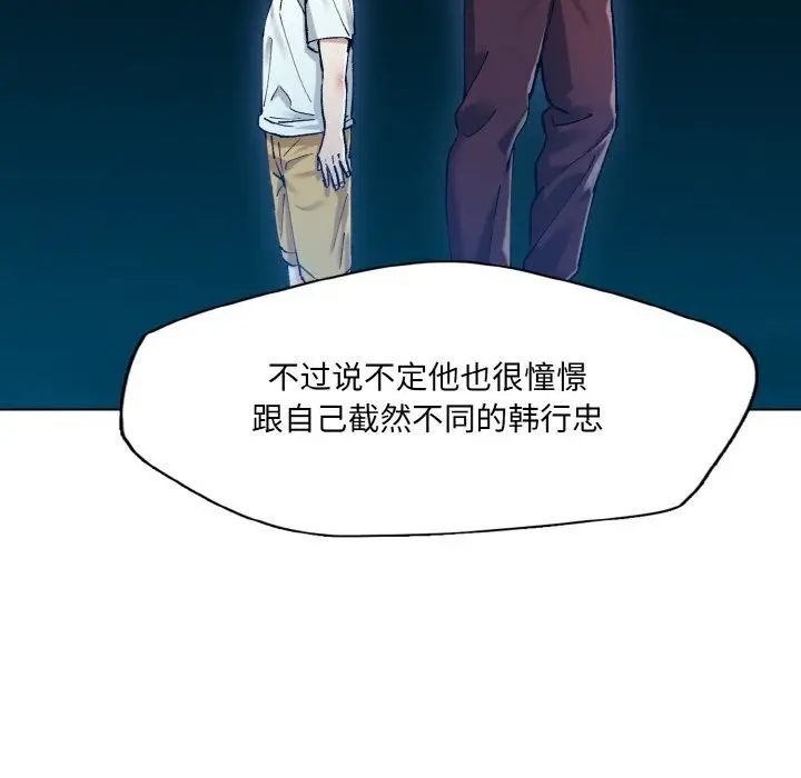 漫画《了不起的她》第56话第15张图