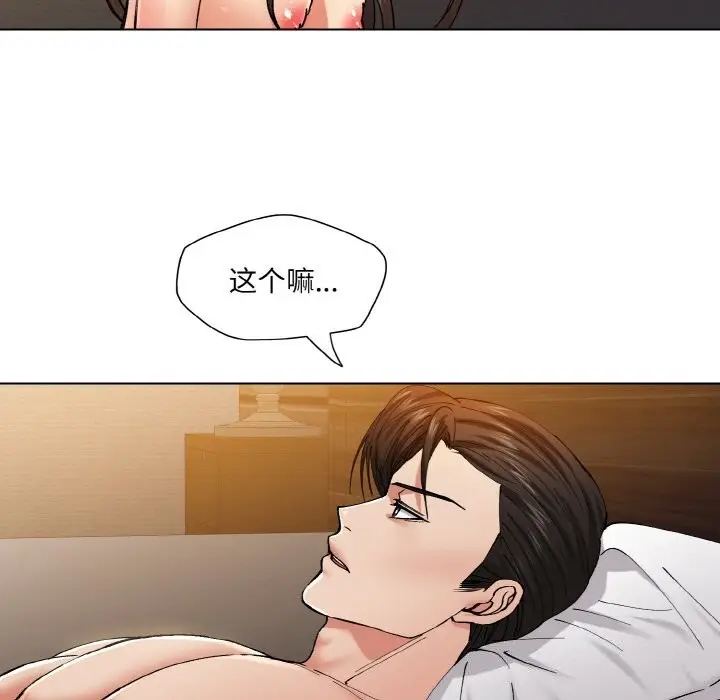 漫画《了不起的她》第56话第17张图