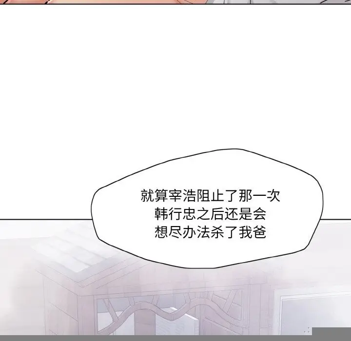 漫画《了不起的她》第56话第18张图