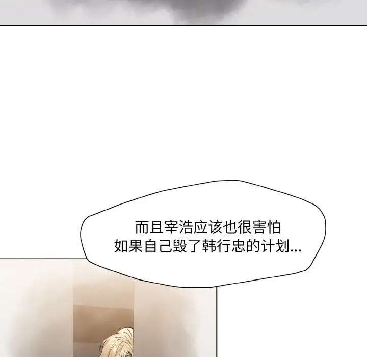 漫画《了不起的她》第56话第20张图