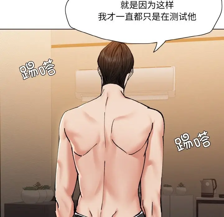 漫画《了不起的她》第56话第28张图