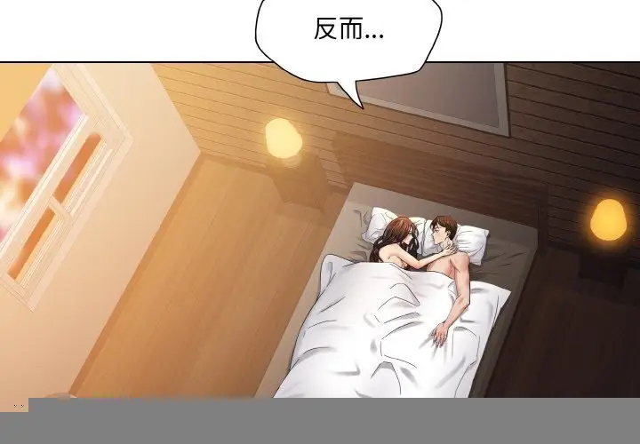 漫画《了不起的她》第56话第3张图