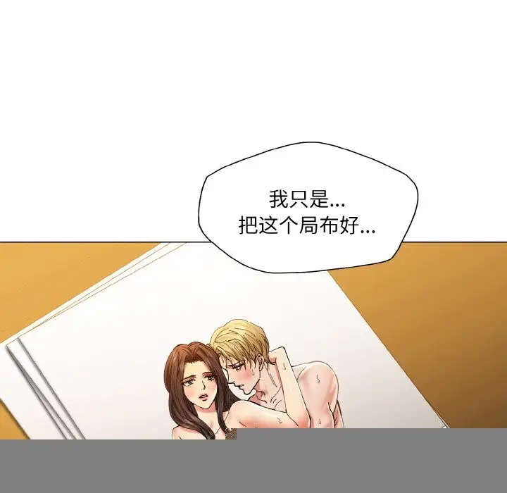 漫画《了不起的她》第56话第34张图