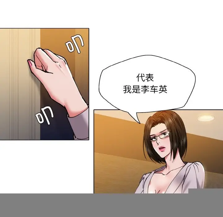 漫画《了不起的她》第56话第37张图