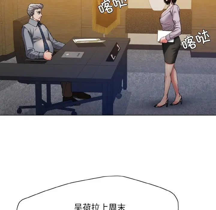 漫画《了不起的她》第56话第39张图