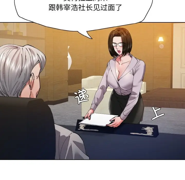 漫画《了不起的她》第56话第40张图