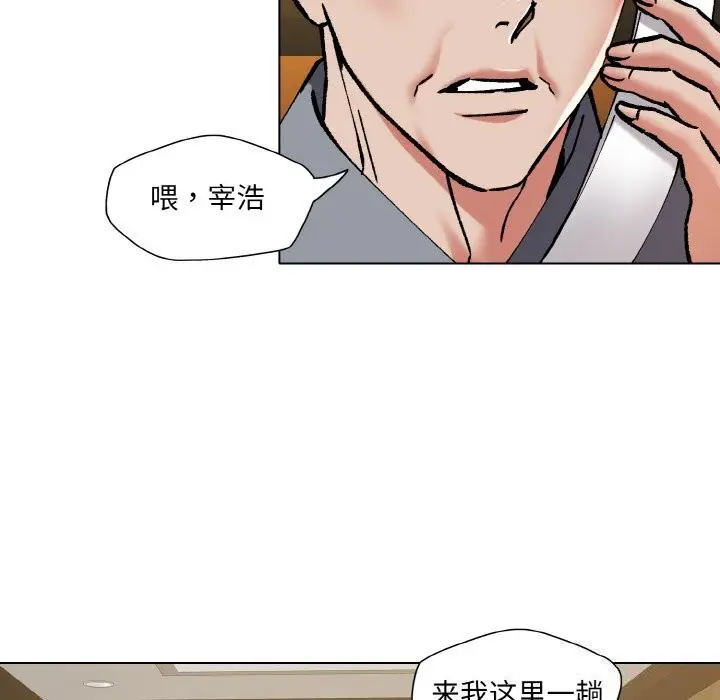 漫画《了不起的她》第56话第52张图