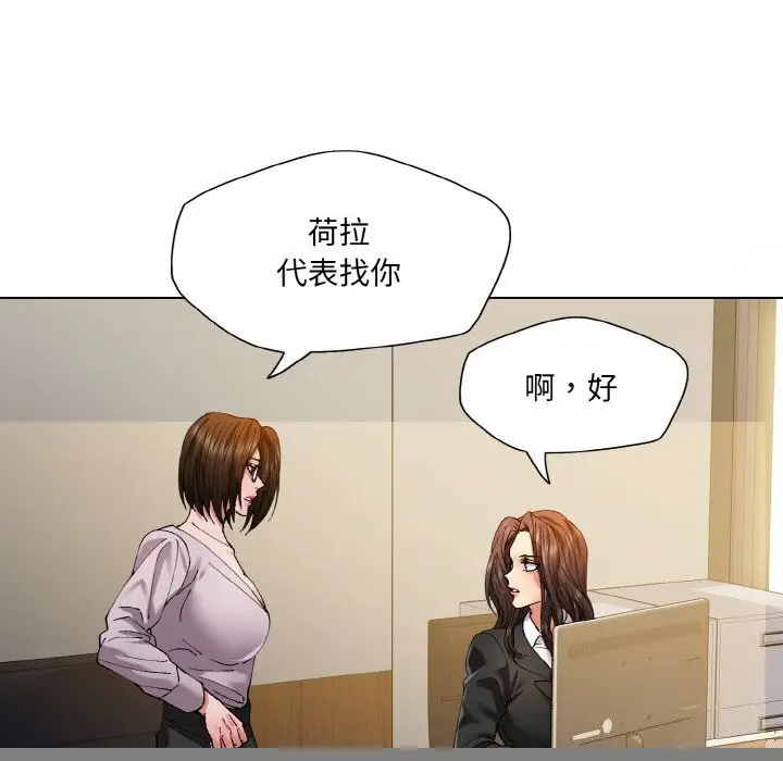 漫画《了不起的她》第56话第55张图